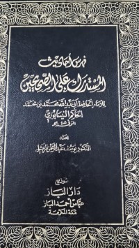 Image of سنن الدارقطنى