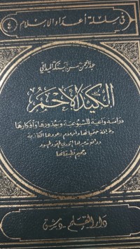 Image of الكيد الاحمر