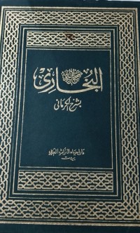 Image of البخاري