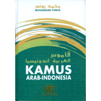 Image of قاموس العربية اندونيسيا KAMUS ARAB-INDONESIA